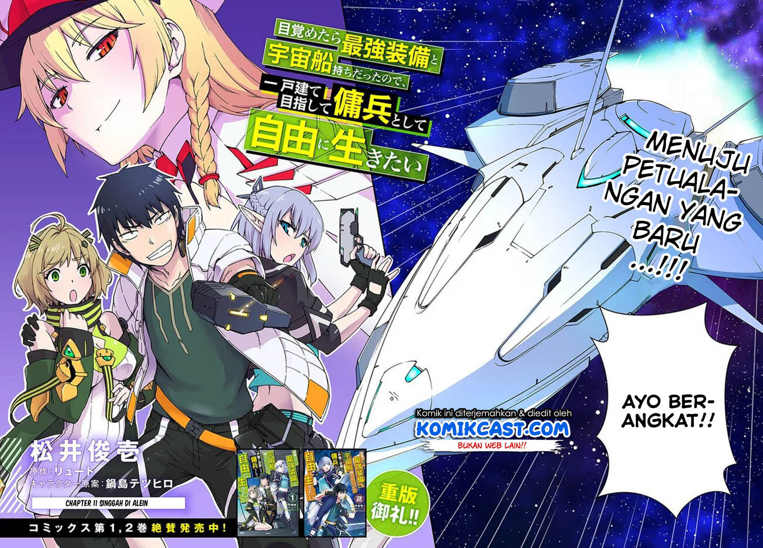 Mezametara Saikyou Soubi to Uchuusen-mochi datta no de, Ikkodate Mezashite Youhei Toshite Jiyuu ni Ikitai